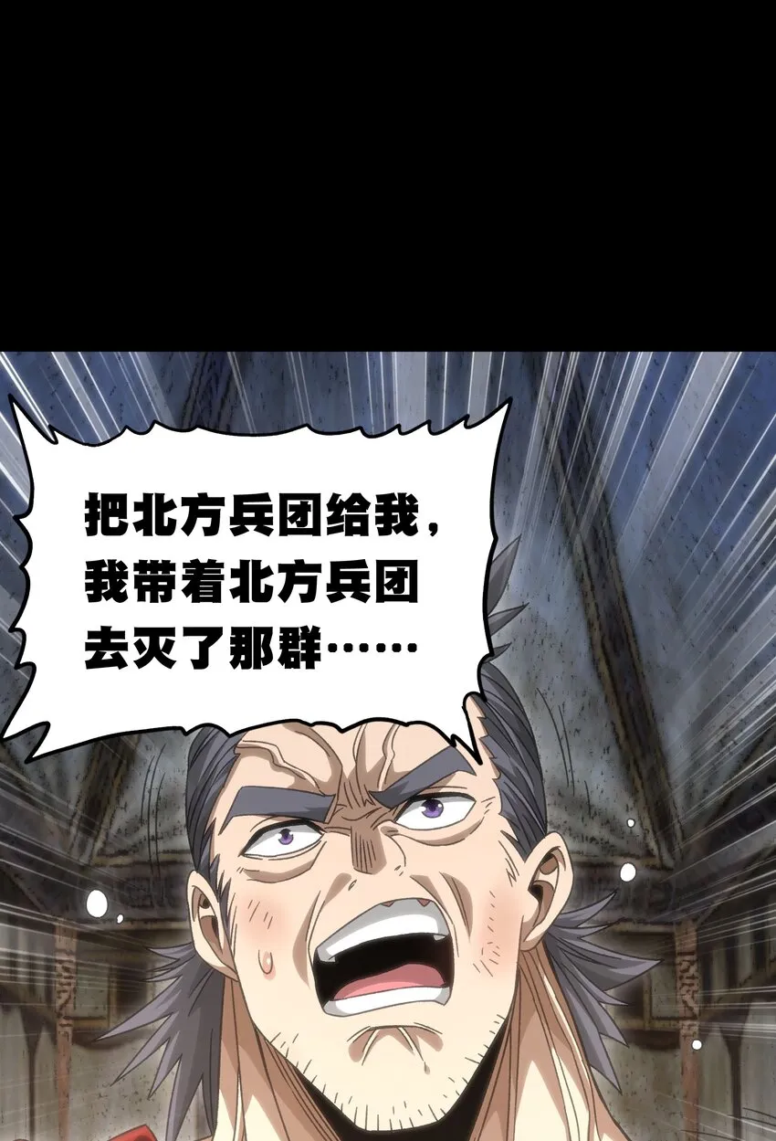 049 疯狂与杀戮！ 第69页
