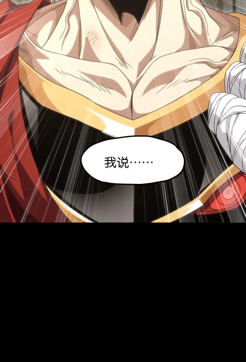 049 疯狂与杀戮！ 第70页