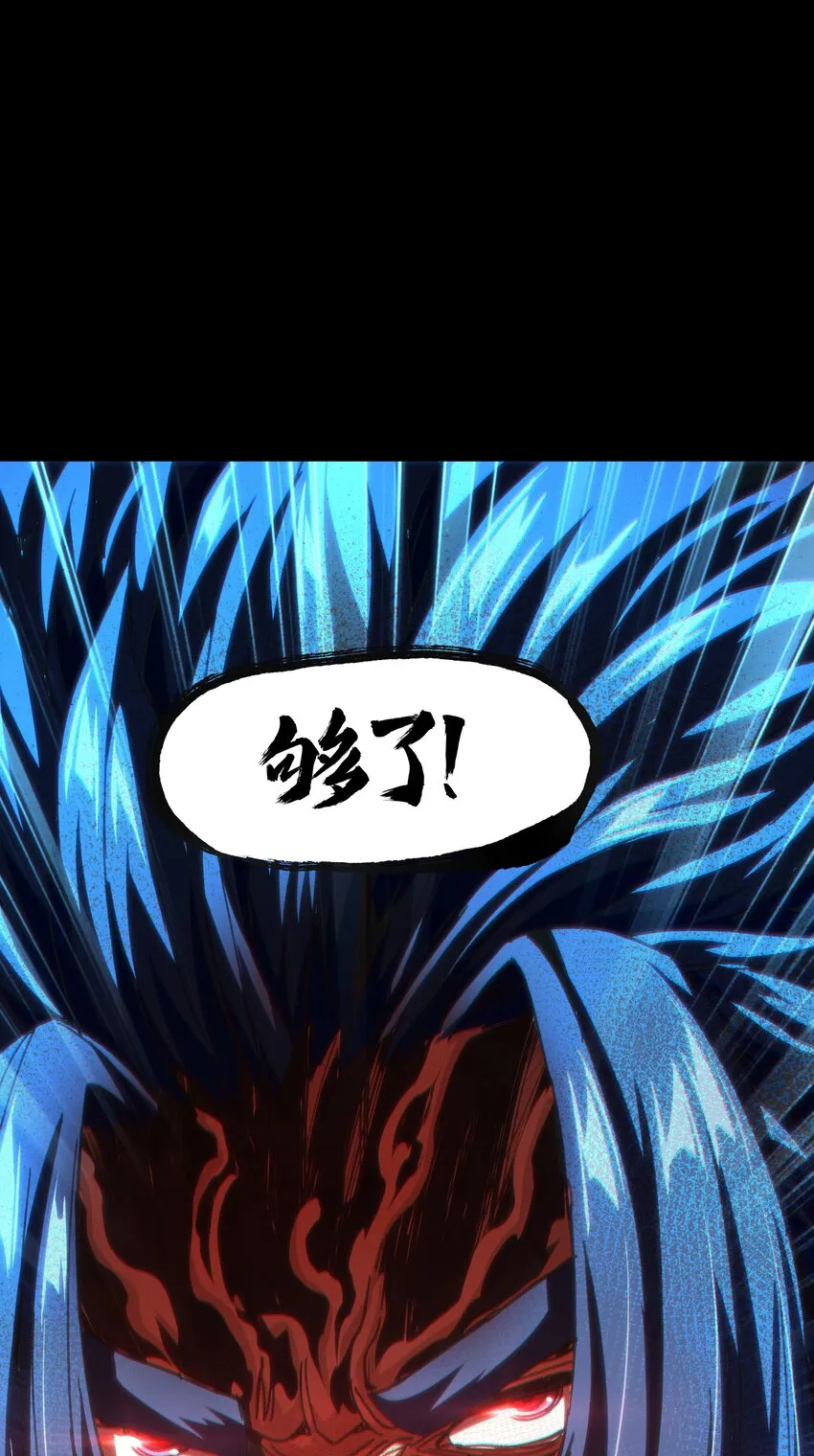 049 疯狂与杀戮！ 第71页