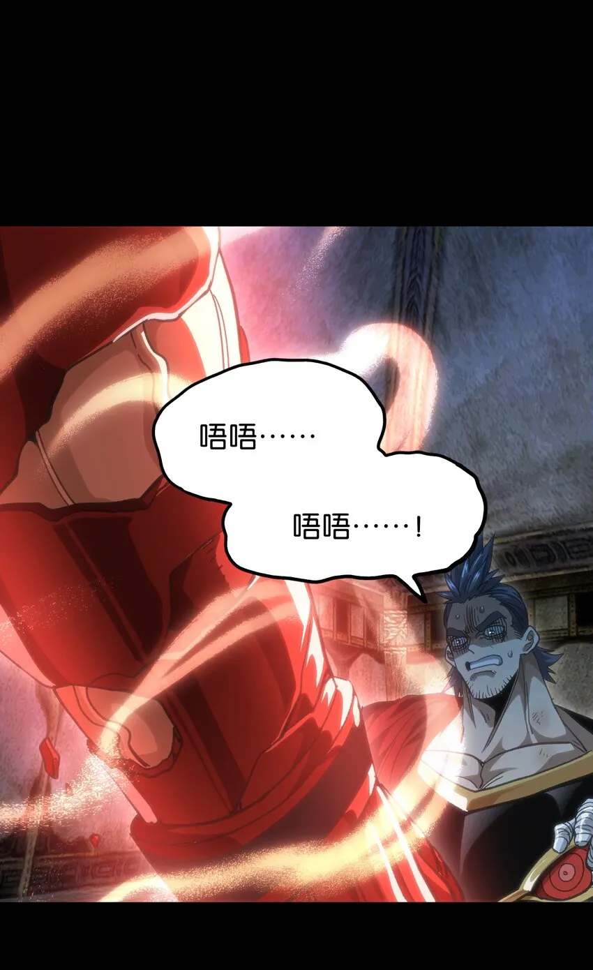 049 疯狂与杀戮！ 第73页
