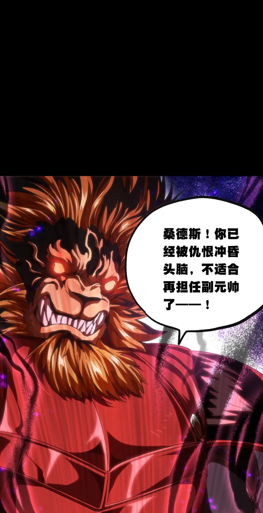 049 疯狂与杀戮！ 第74页