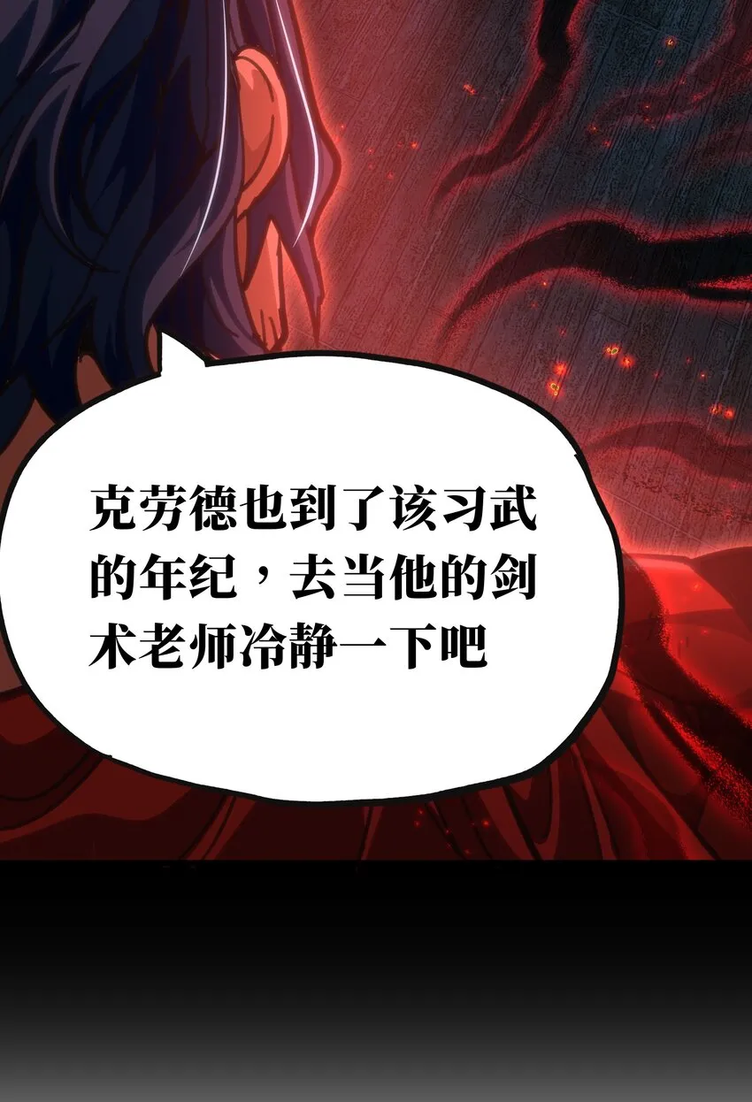 049 疯狂与杀戮！ 第77页