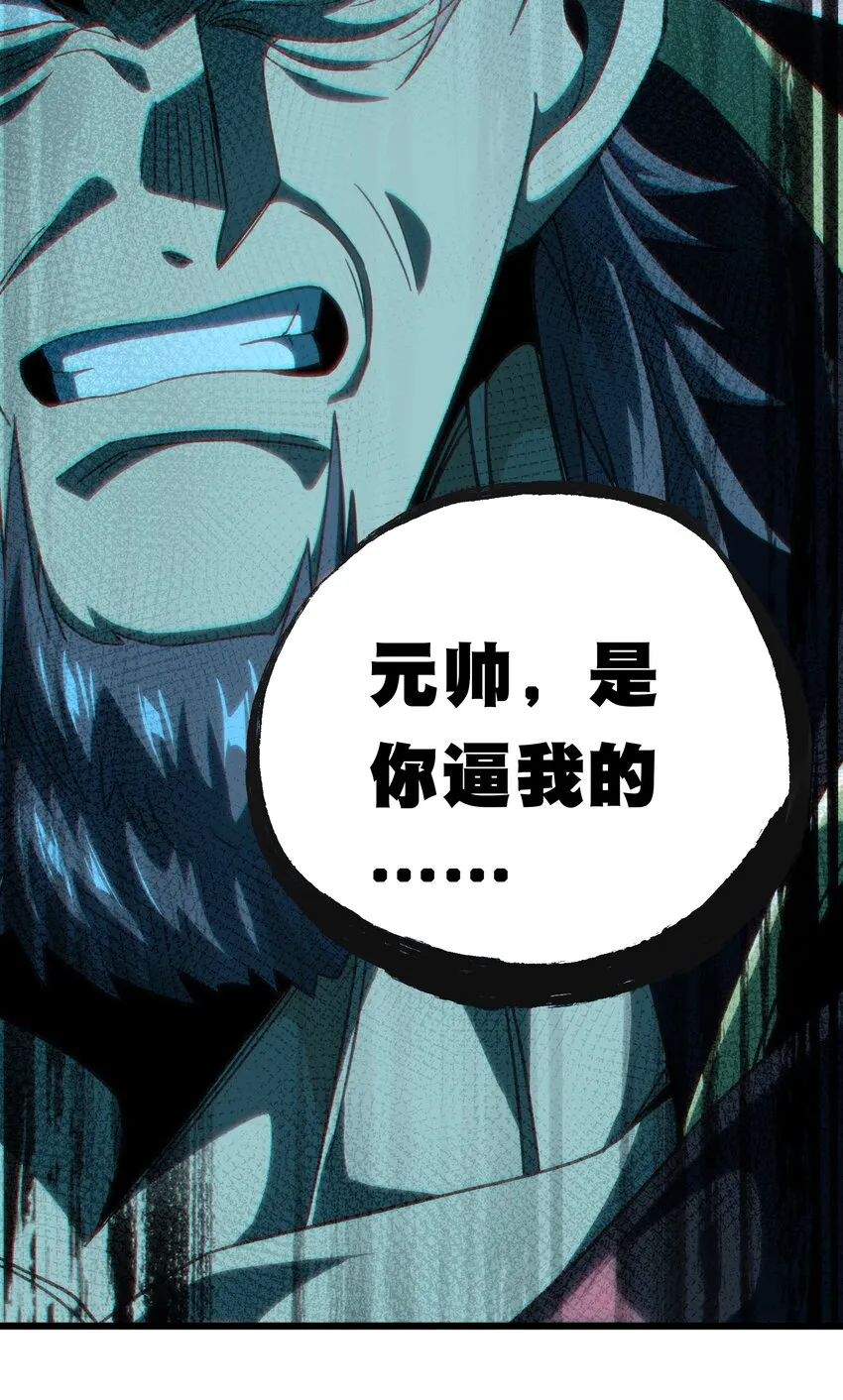 049 疯狂与杀戮！ 第80页