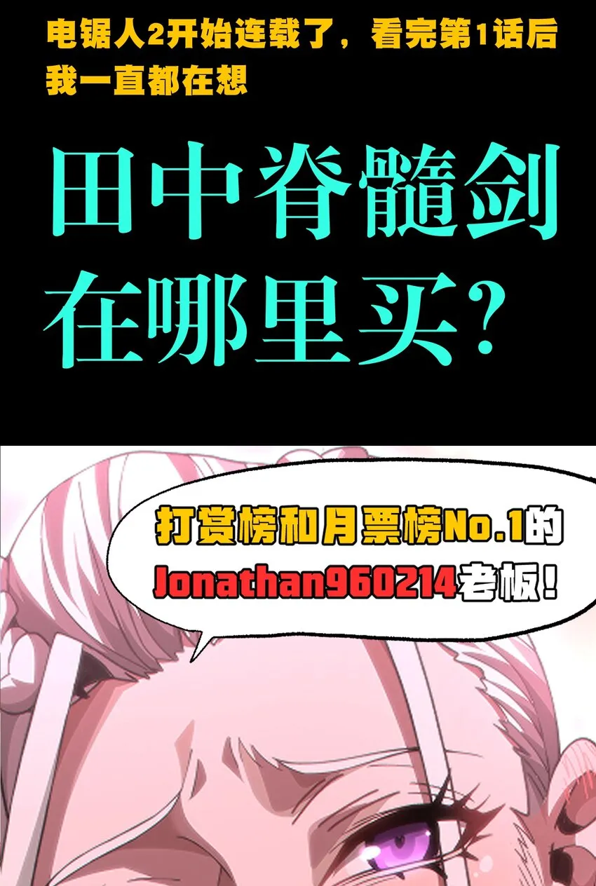 049 疯狂与杀戮！ 第82页