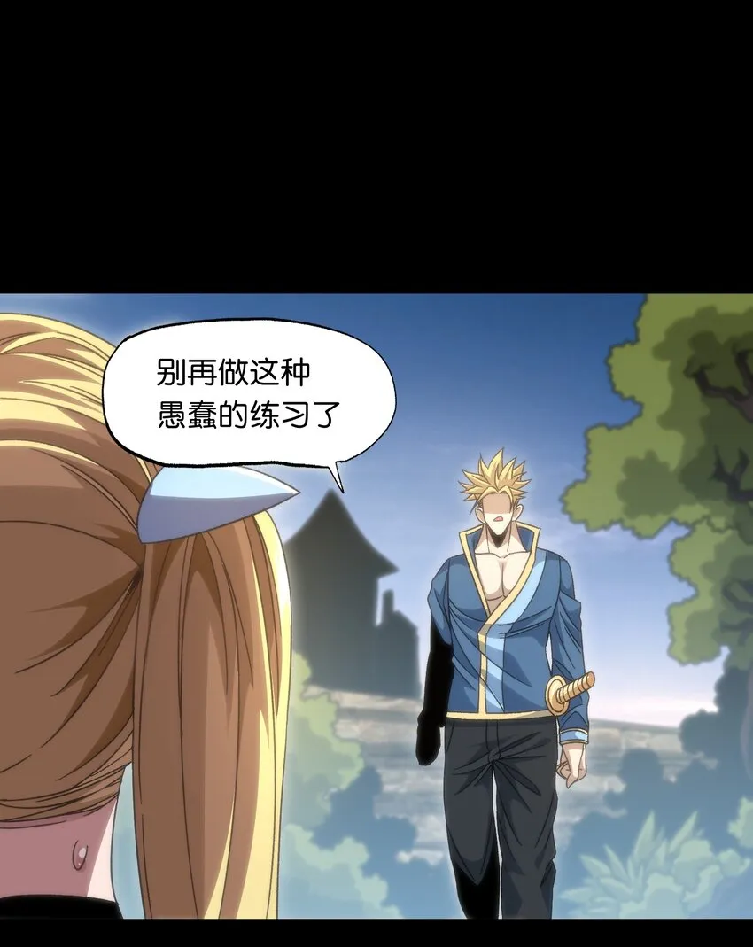 047 我一定会变强！ 第24页
