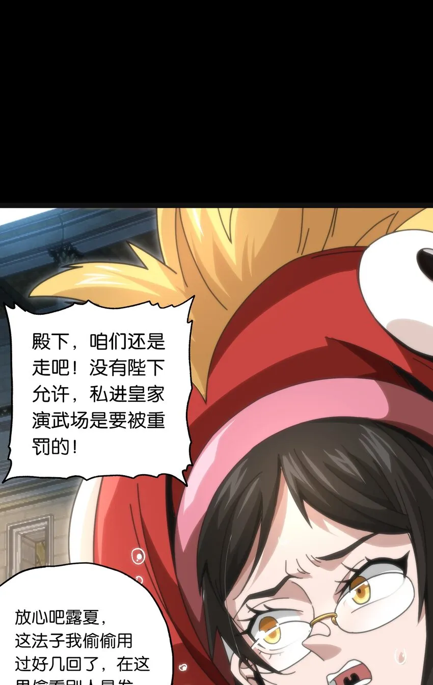 047 我一定会变强！ 第35页