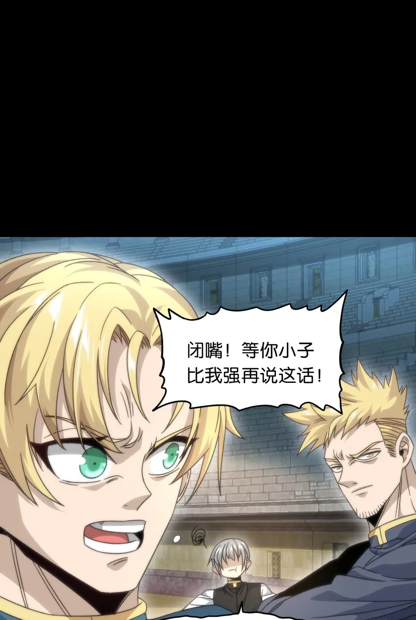 047 我一定会变强！ 第39页