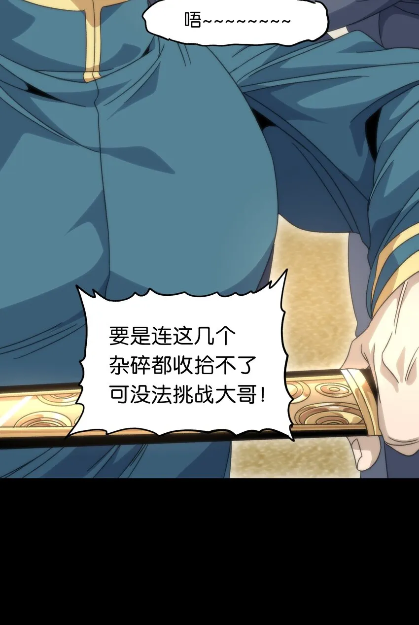 047 我一定会变强！ 第40页