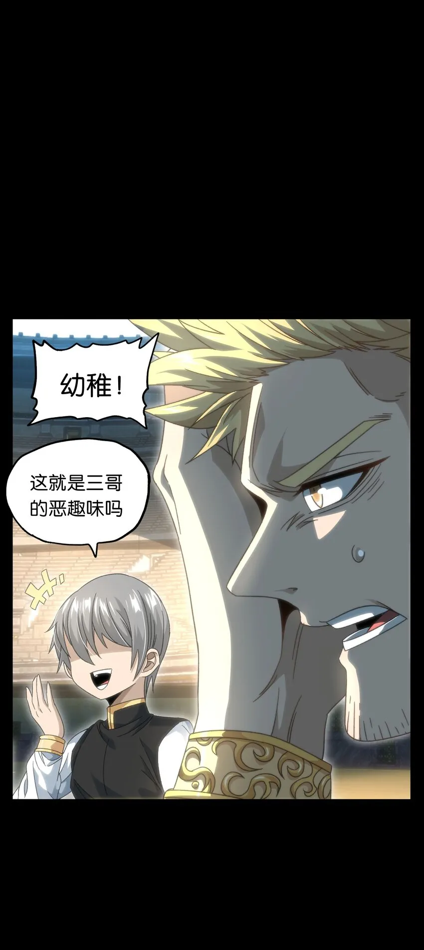 047 我一定会变强！ 第59页