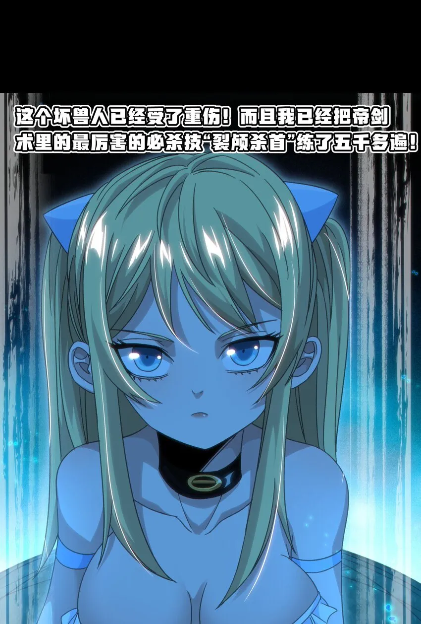 047 我一定会变强！ 第70页