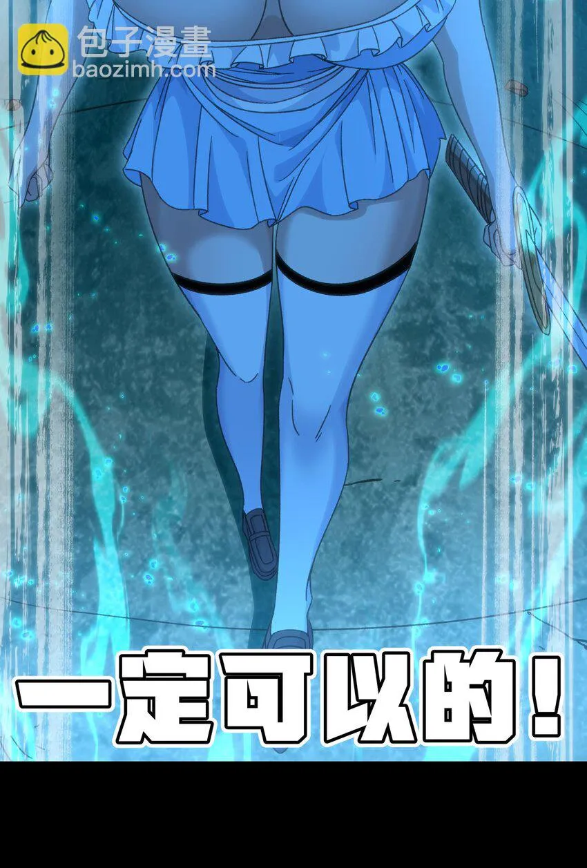 047 我一定会变强！ 第71页
