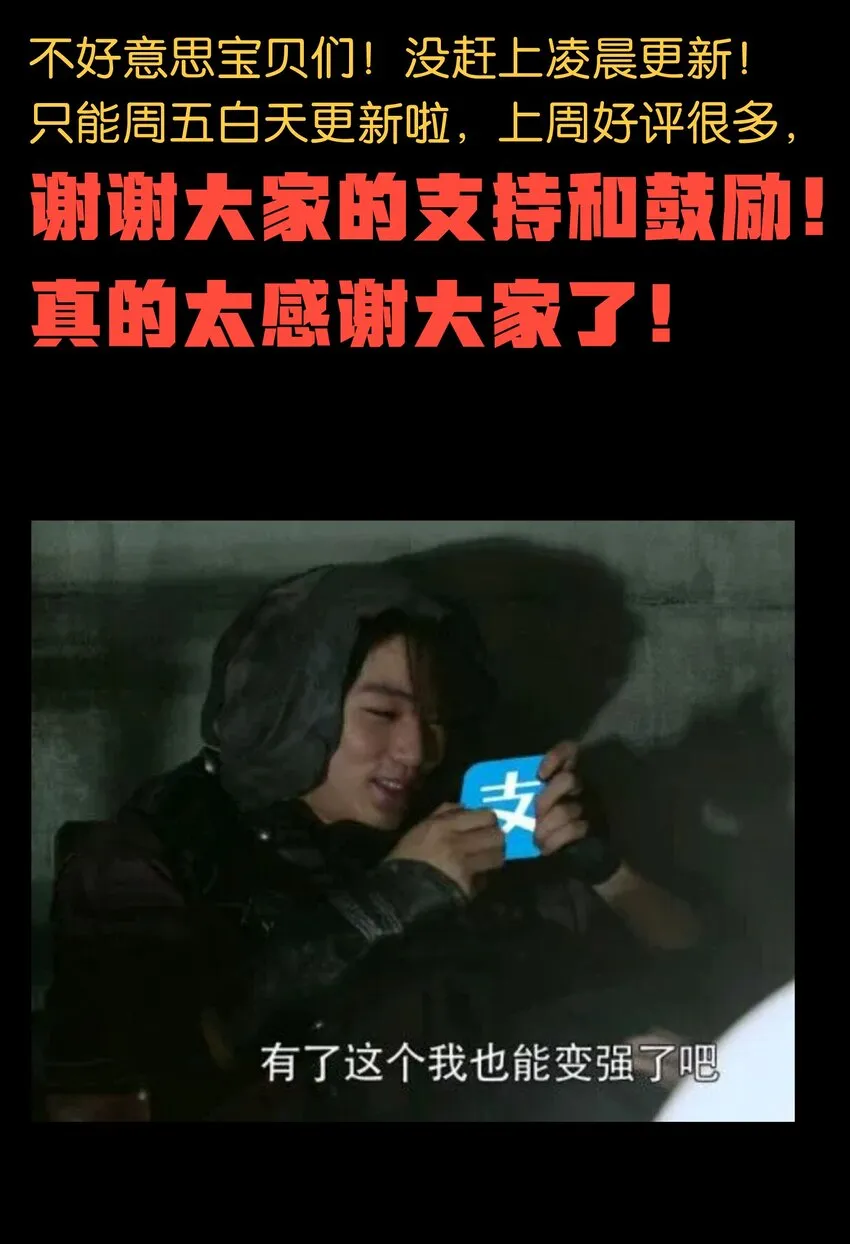 047 我一定会变强！ 第75页