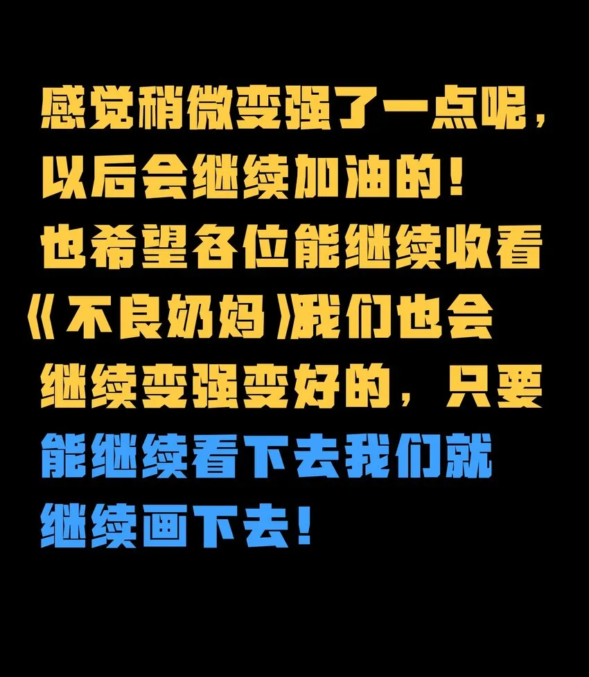 047 我一定会变强！ 第76页
