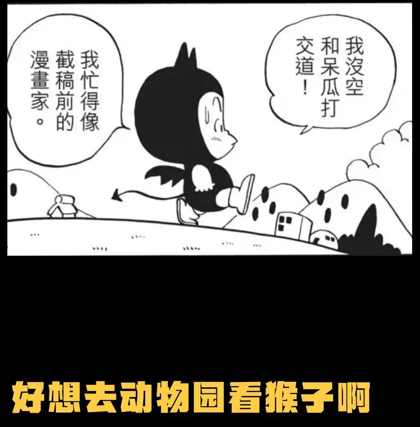 047 我一定会变强！ 第77页