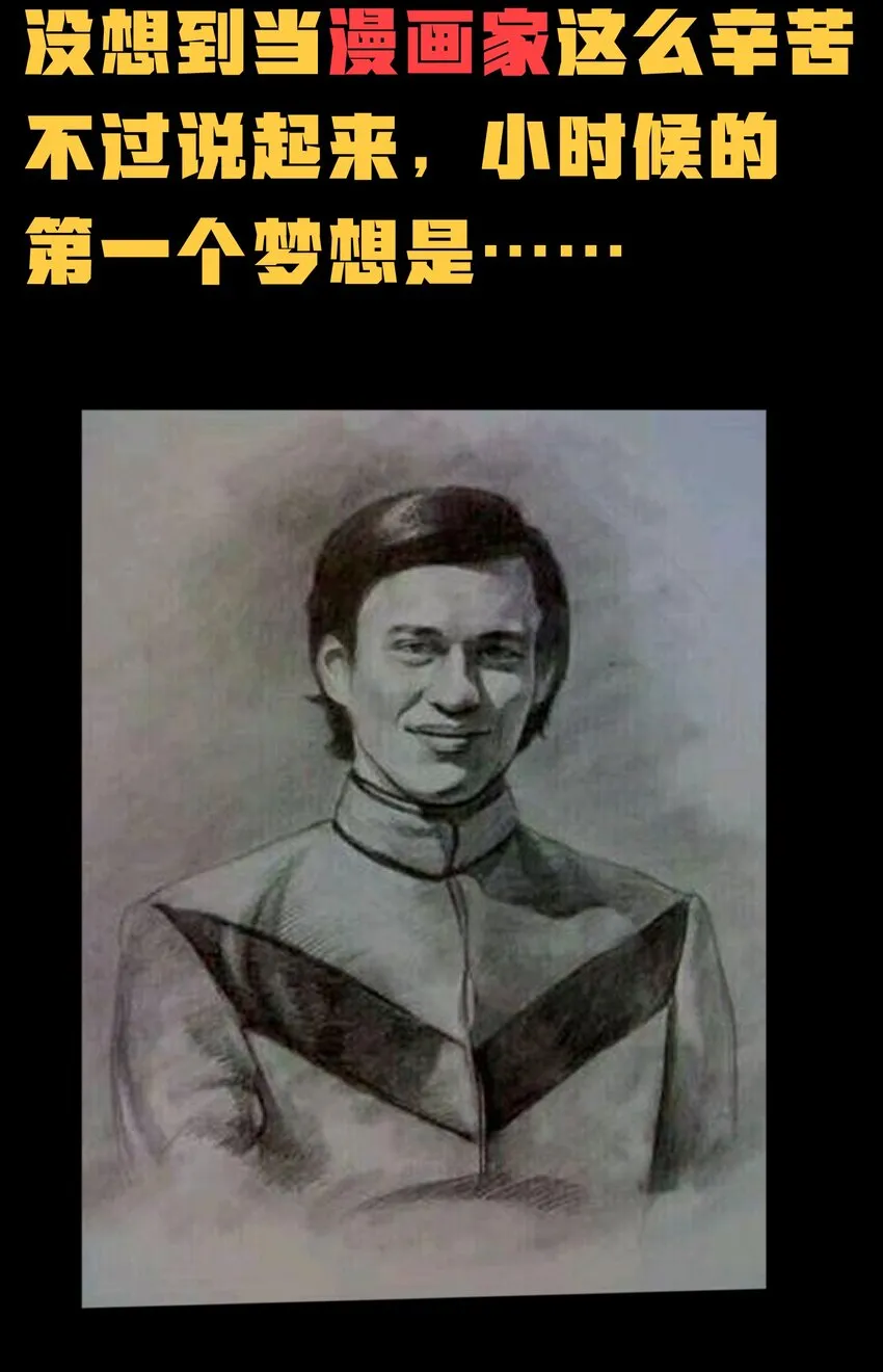047 我一定会变强！ 第78页