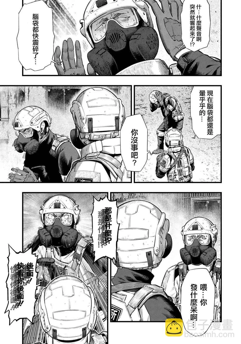 第05话 第3页