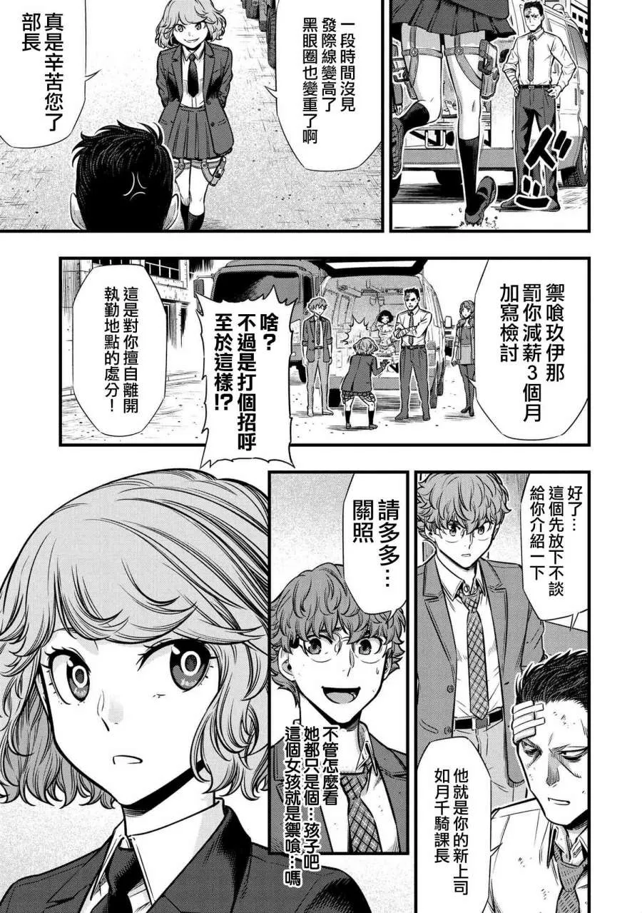 第06话 第31页
