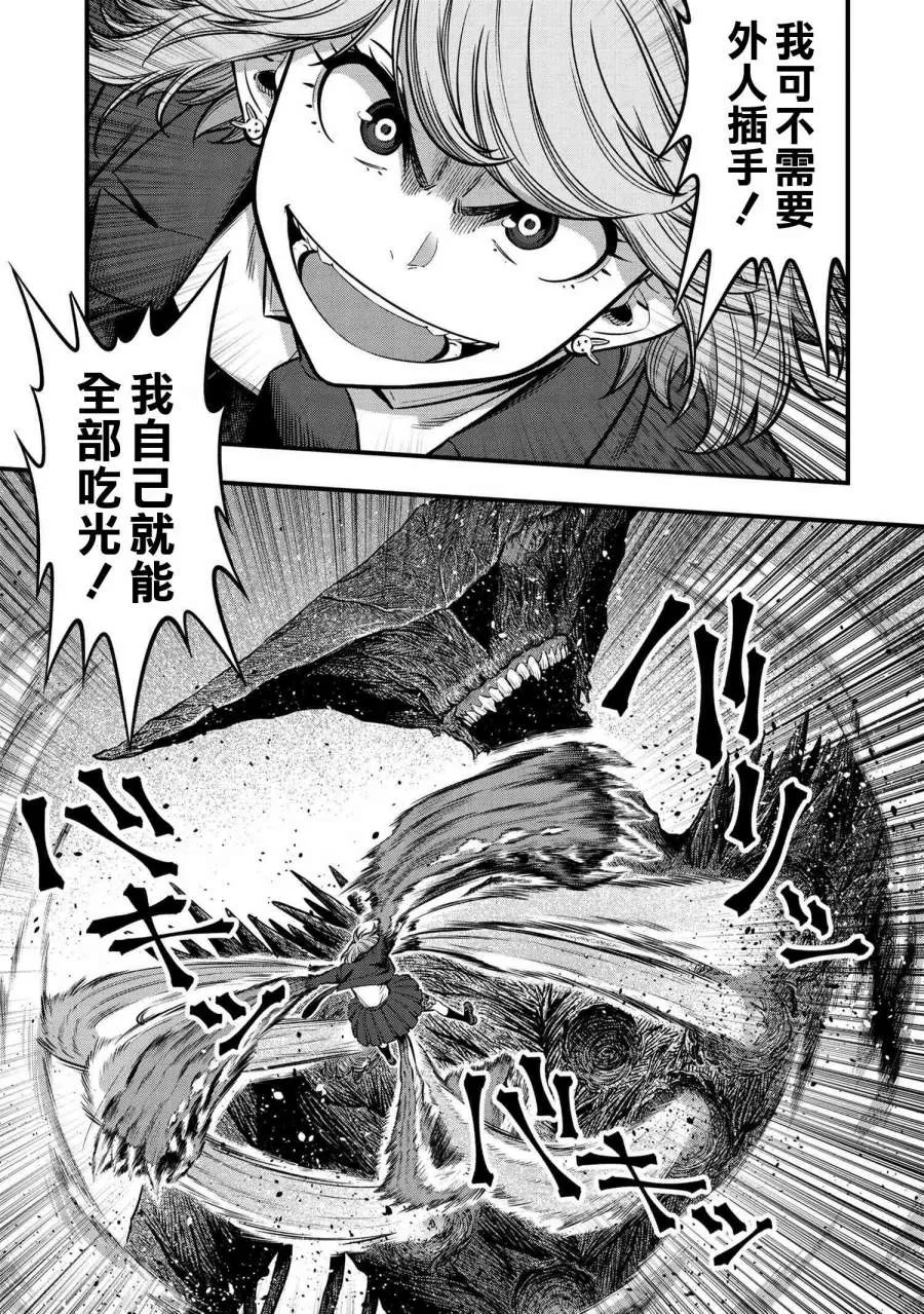 第06话 第45页