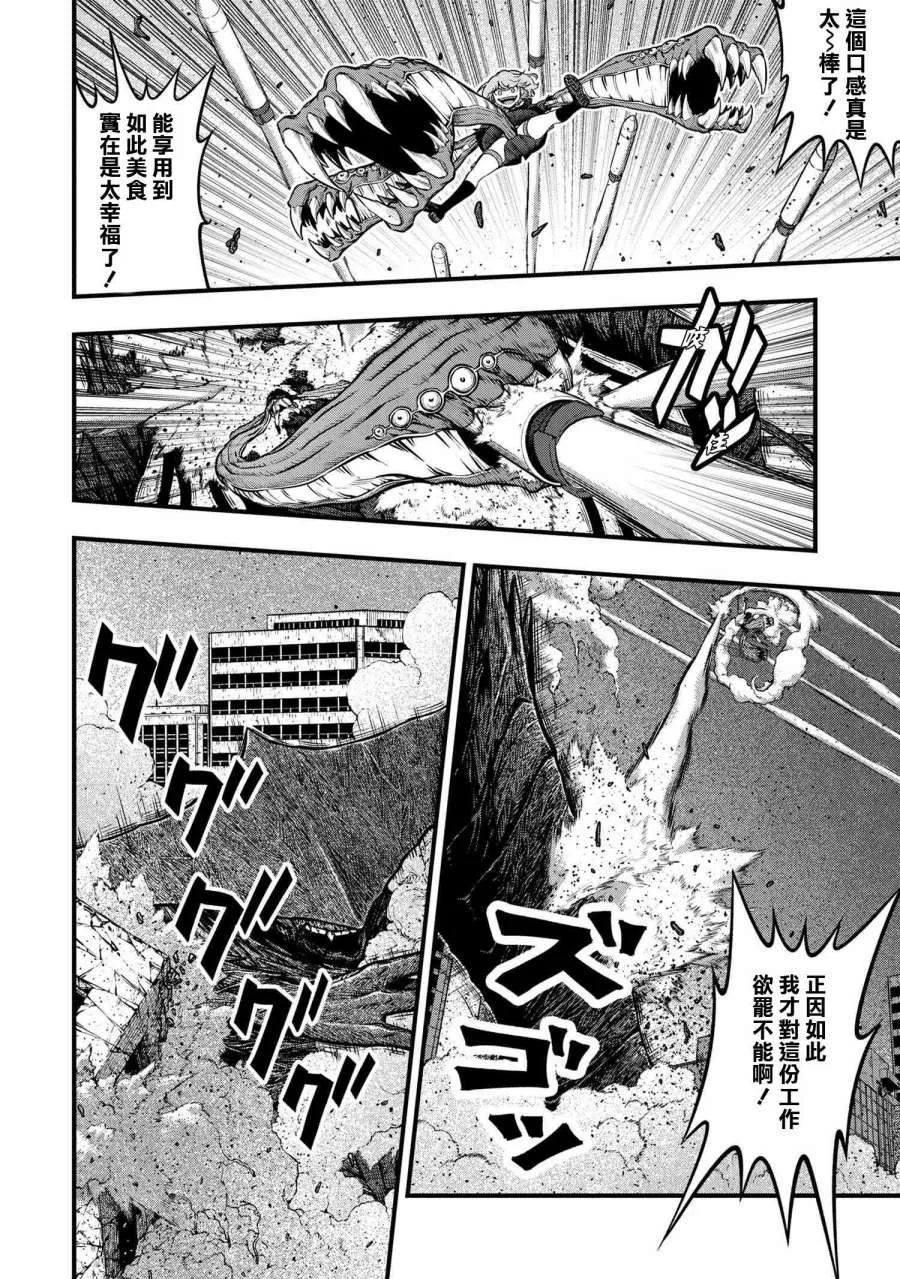 第06话 第46页