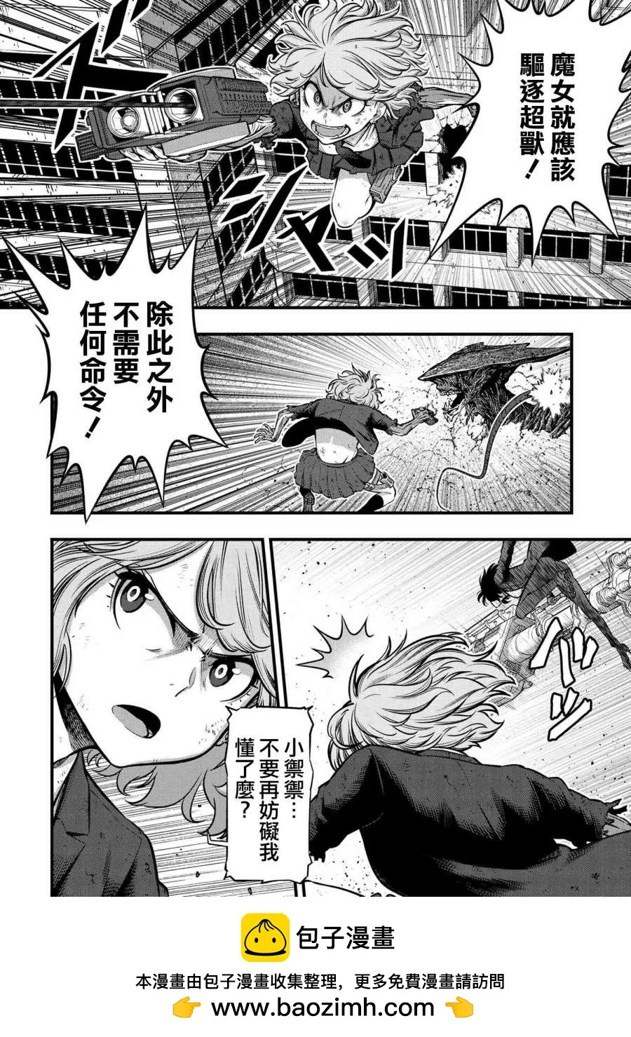 第06话 第50页