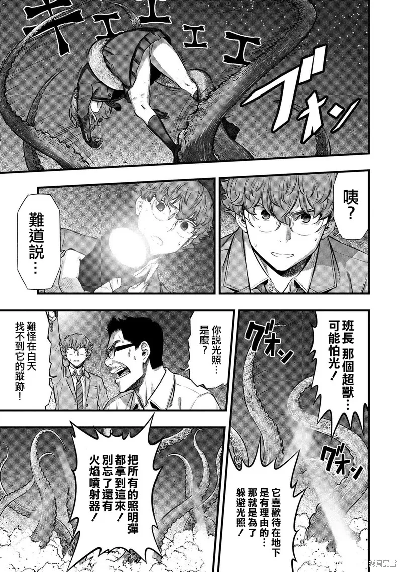 第08话 第34页
