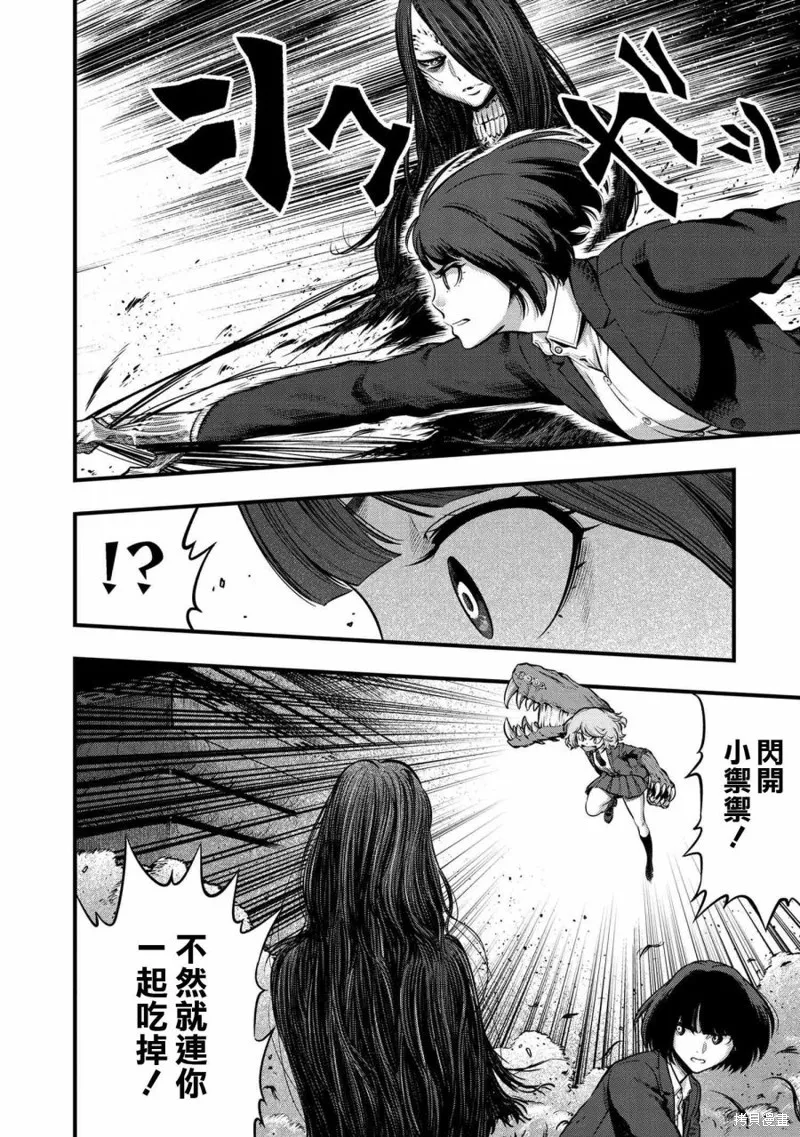 第10话 第6页