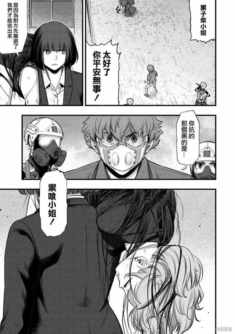 第10话 第20页