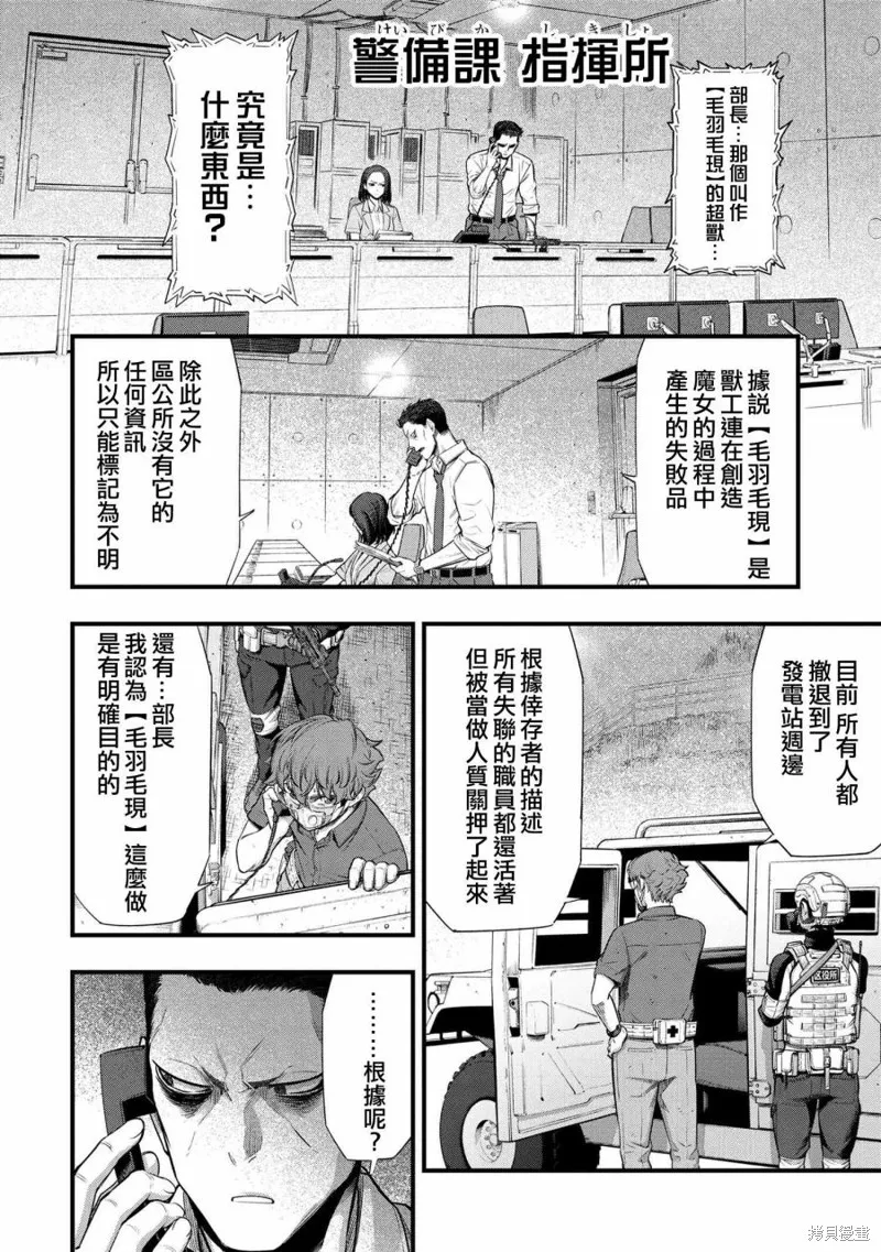 第10话 第21页