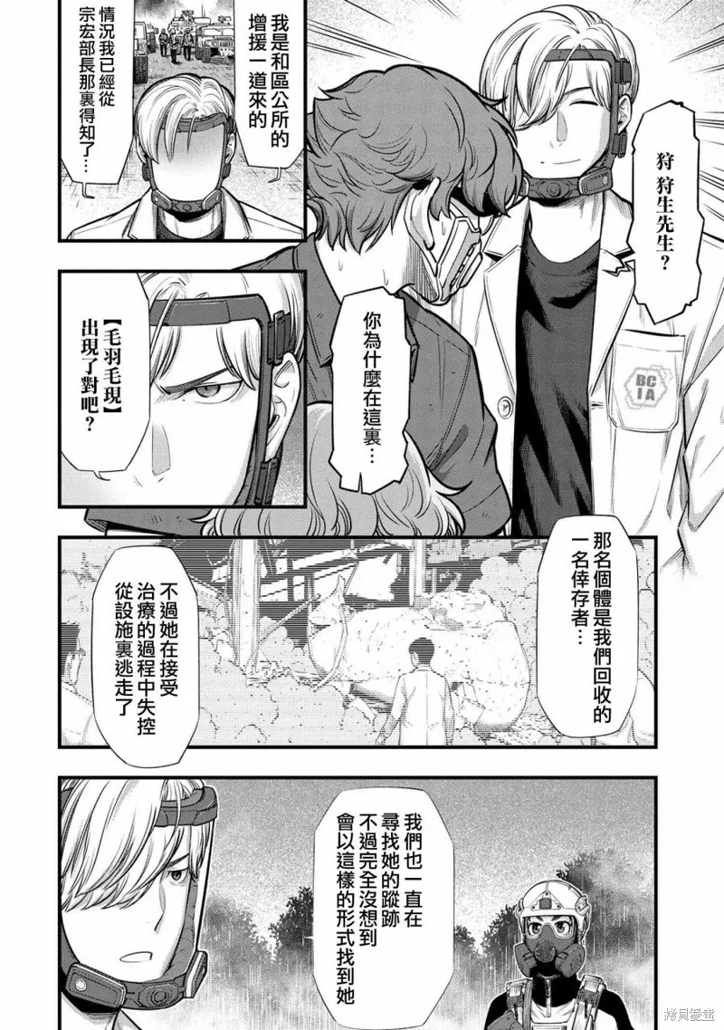 第10话 第25页