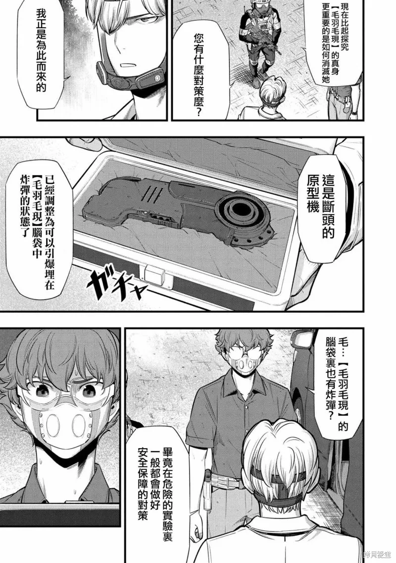 第10话 第26页