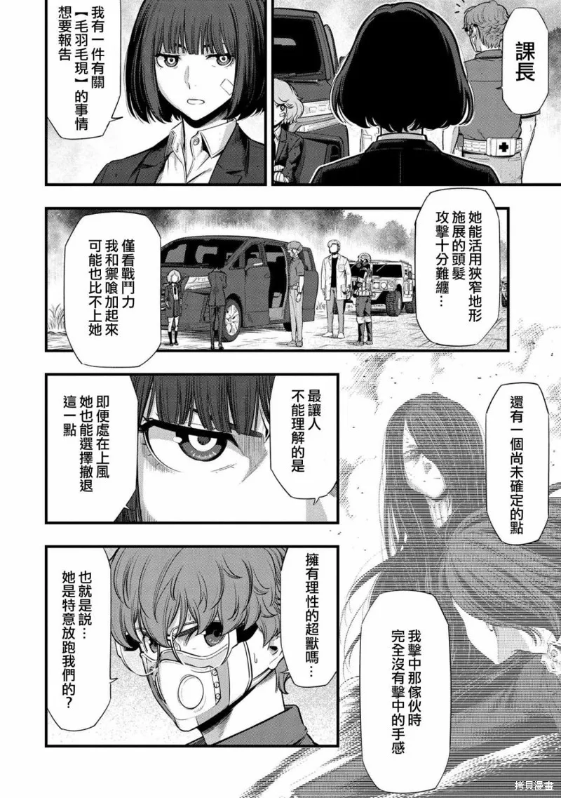 第10话 第27页