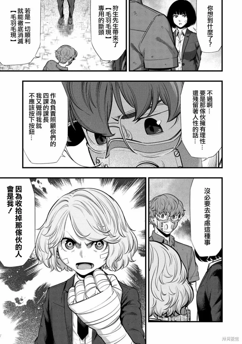 第10话 第28页