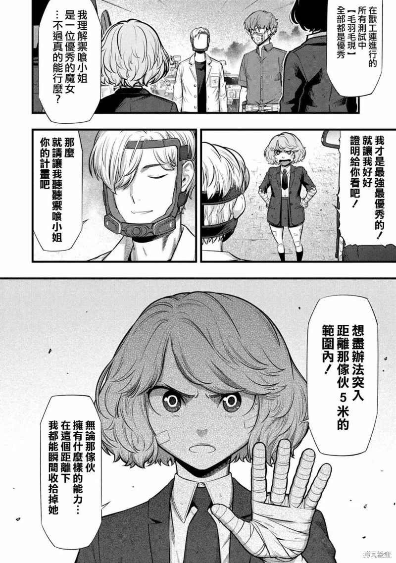 第10话 第29页