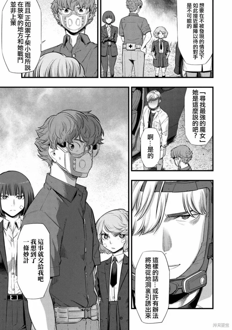第10话 第30页