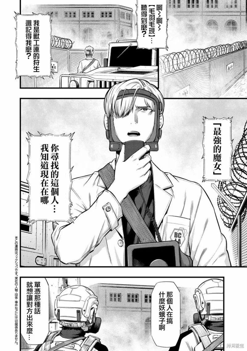 第10话 第31页