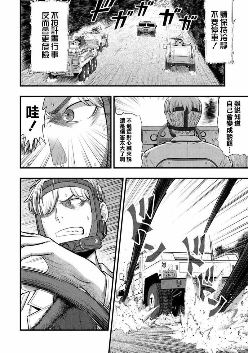 第10话 第35页