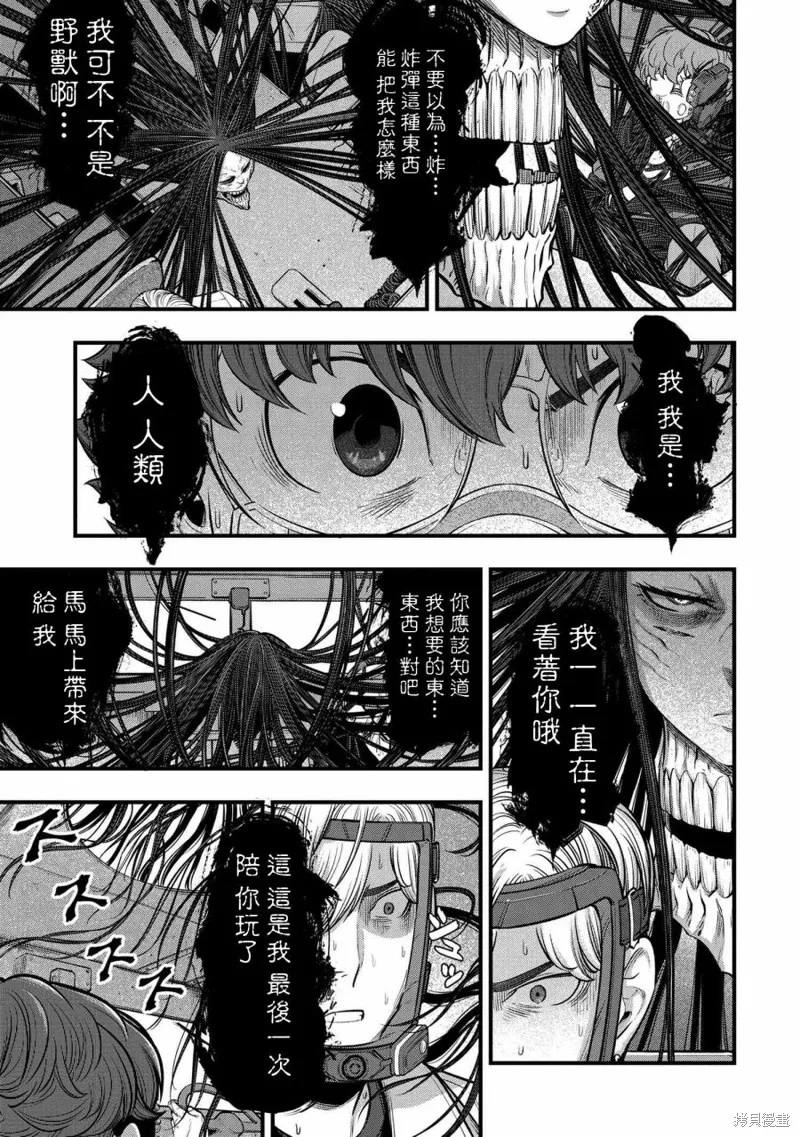 第10话 第47页