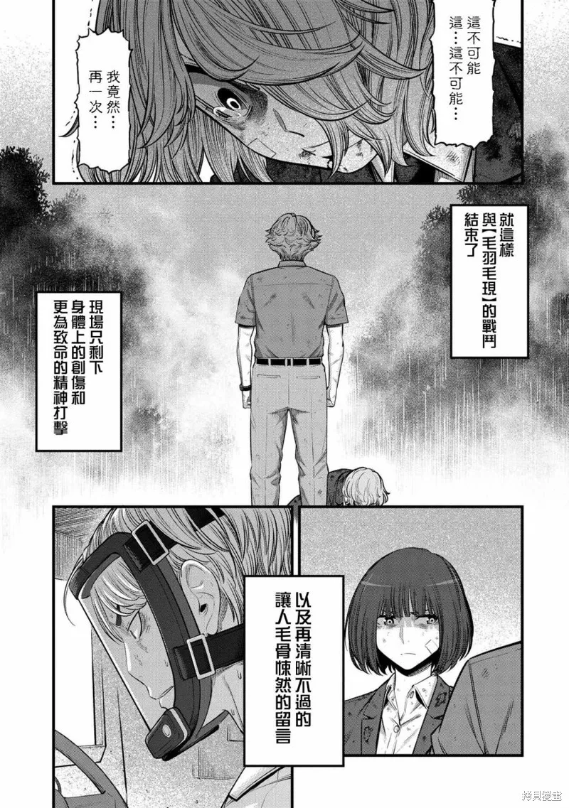 第10话 第49页