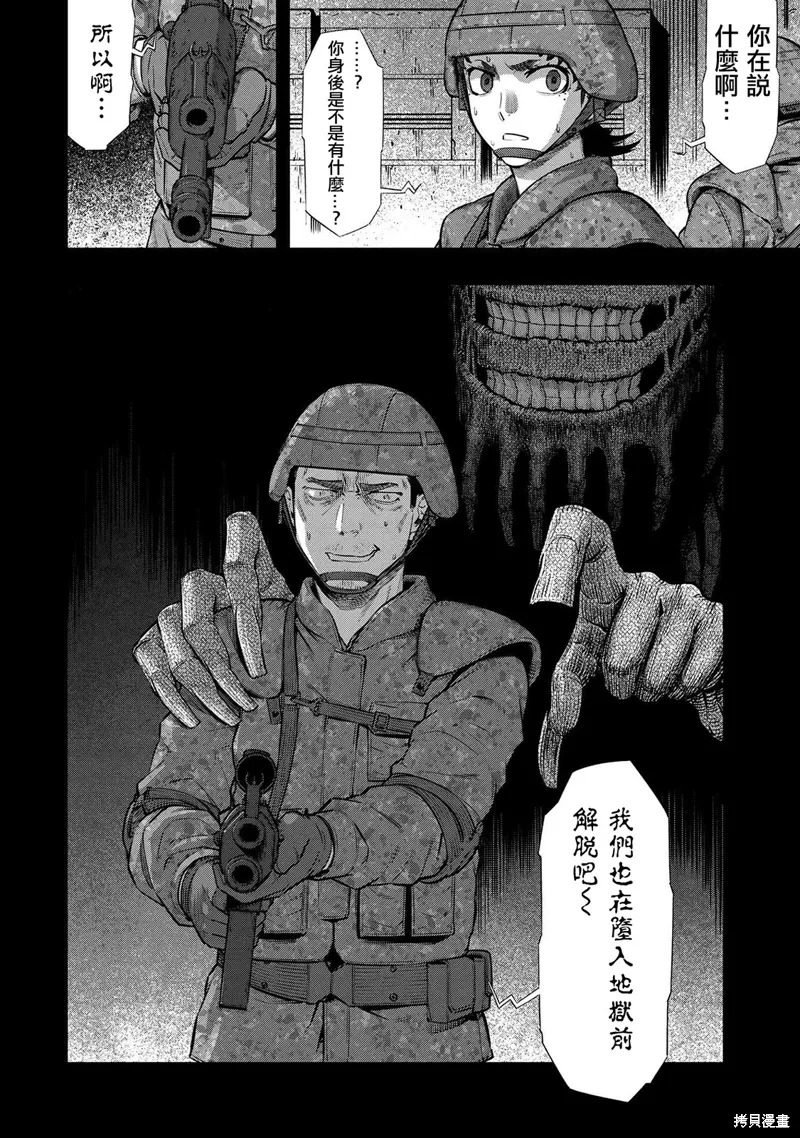 第15话 第3页