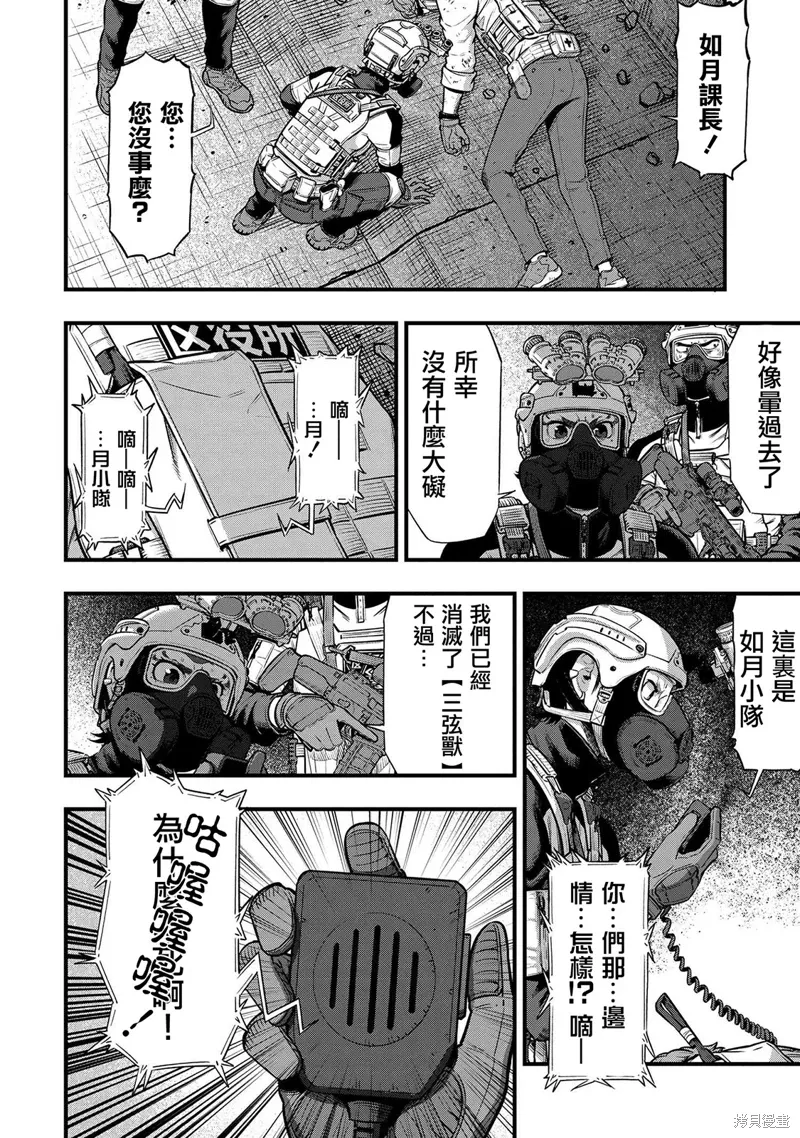 第15话 第12页
