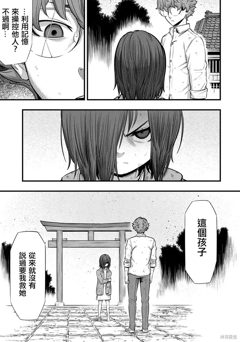 第15话 第17页