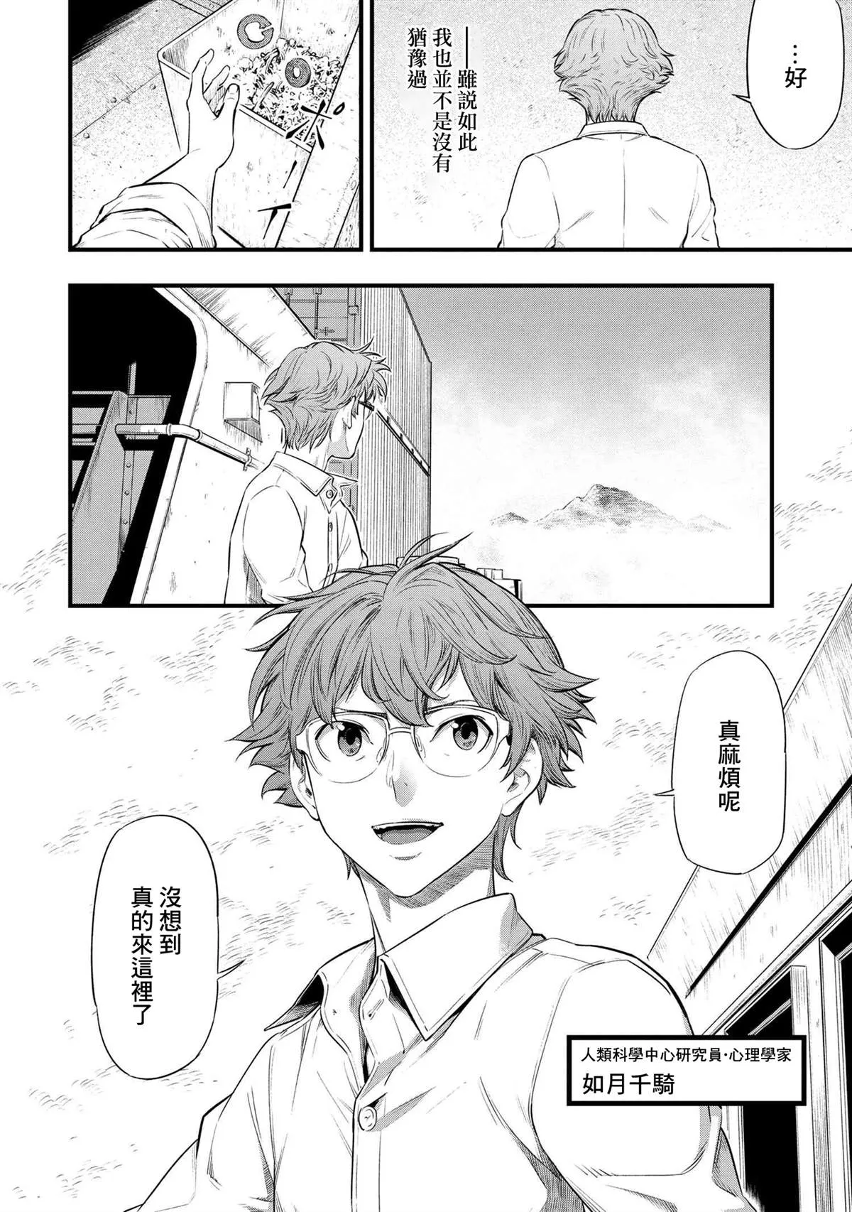 第01话 第4页
