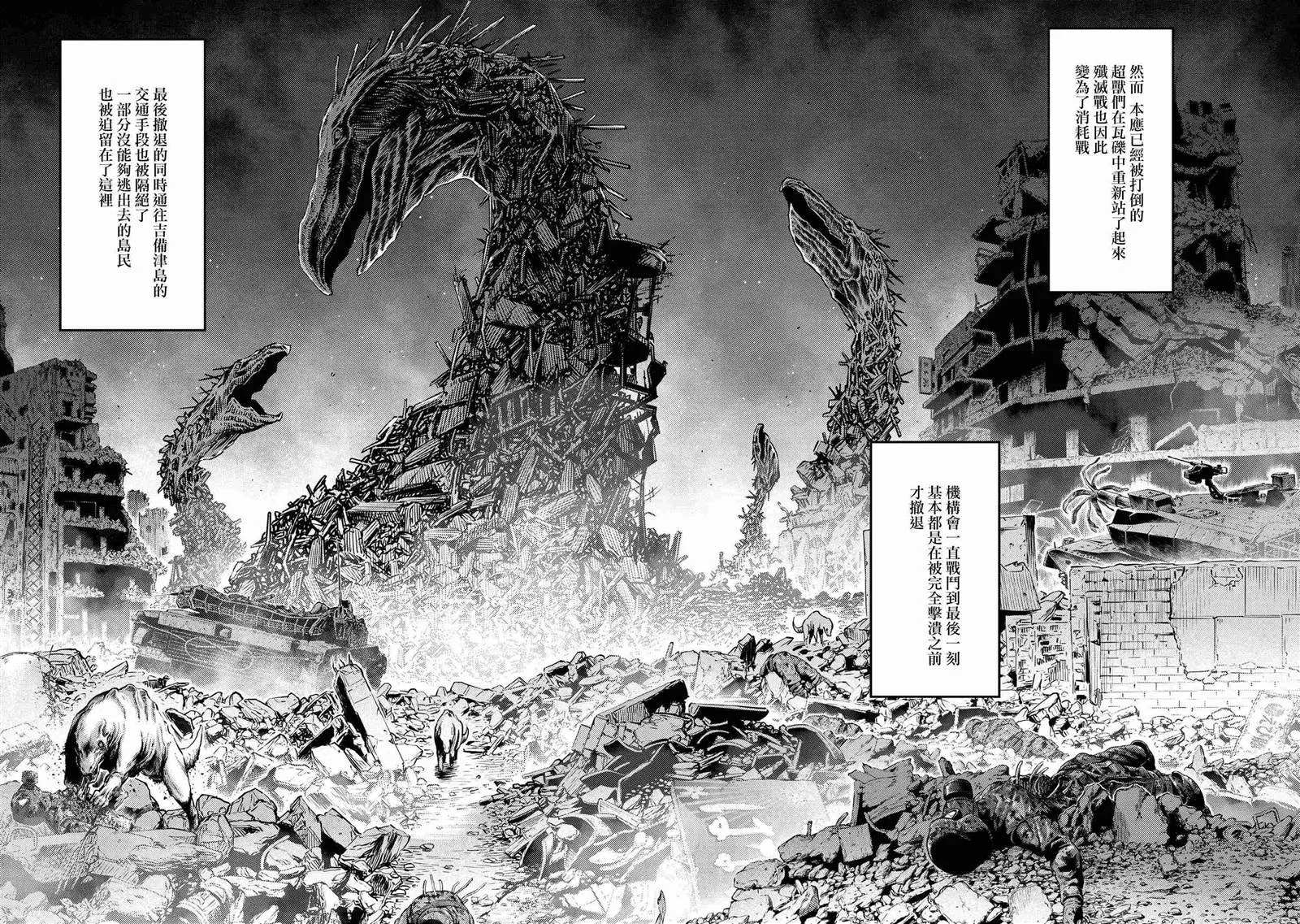 第01话 第7页