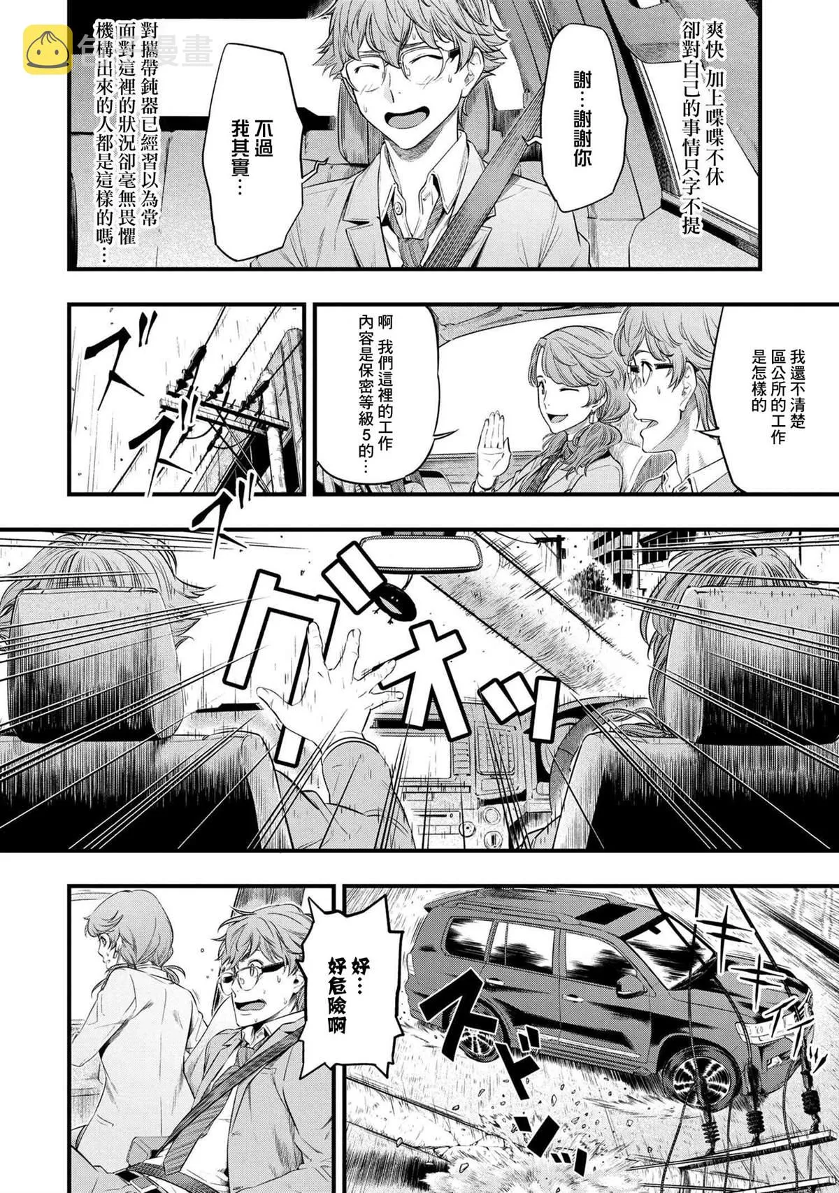 第01话 第12页