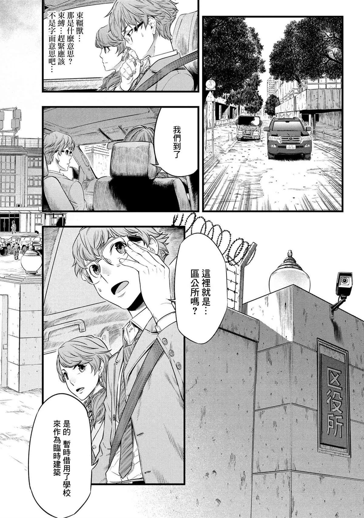 第01话 第14页