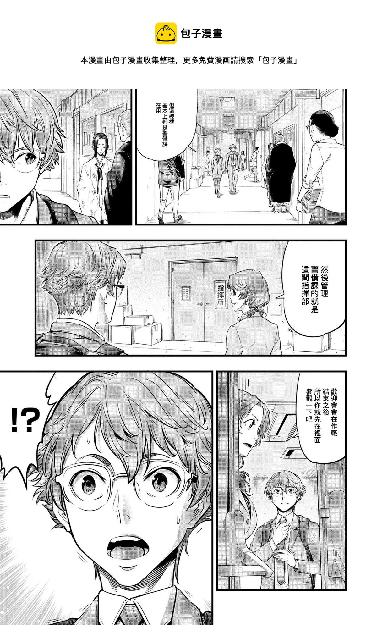 第01话 第17页