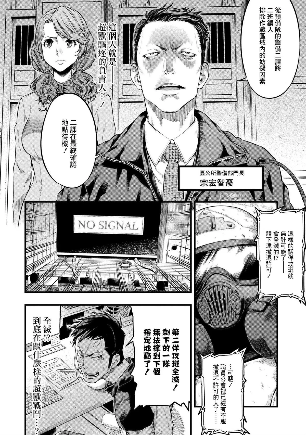 第01话 第19页