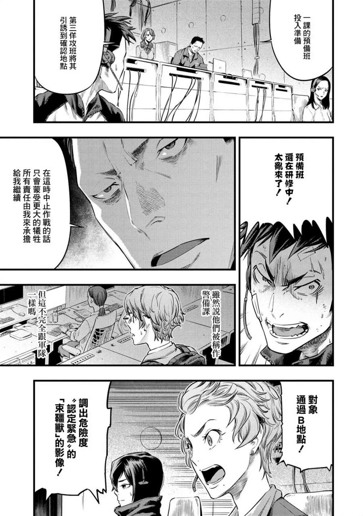 第01话 第20页