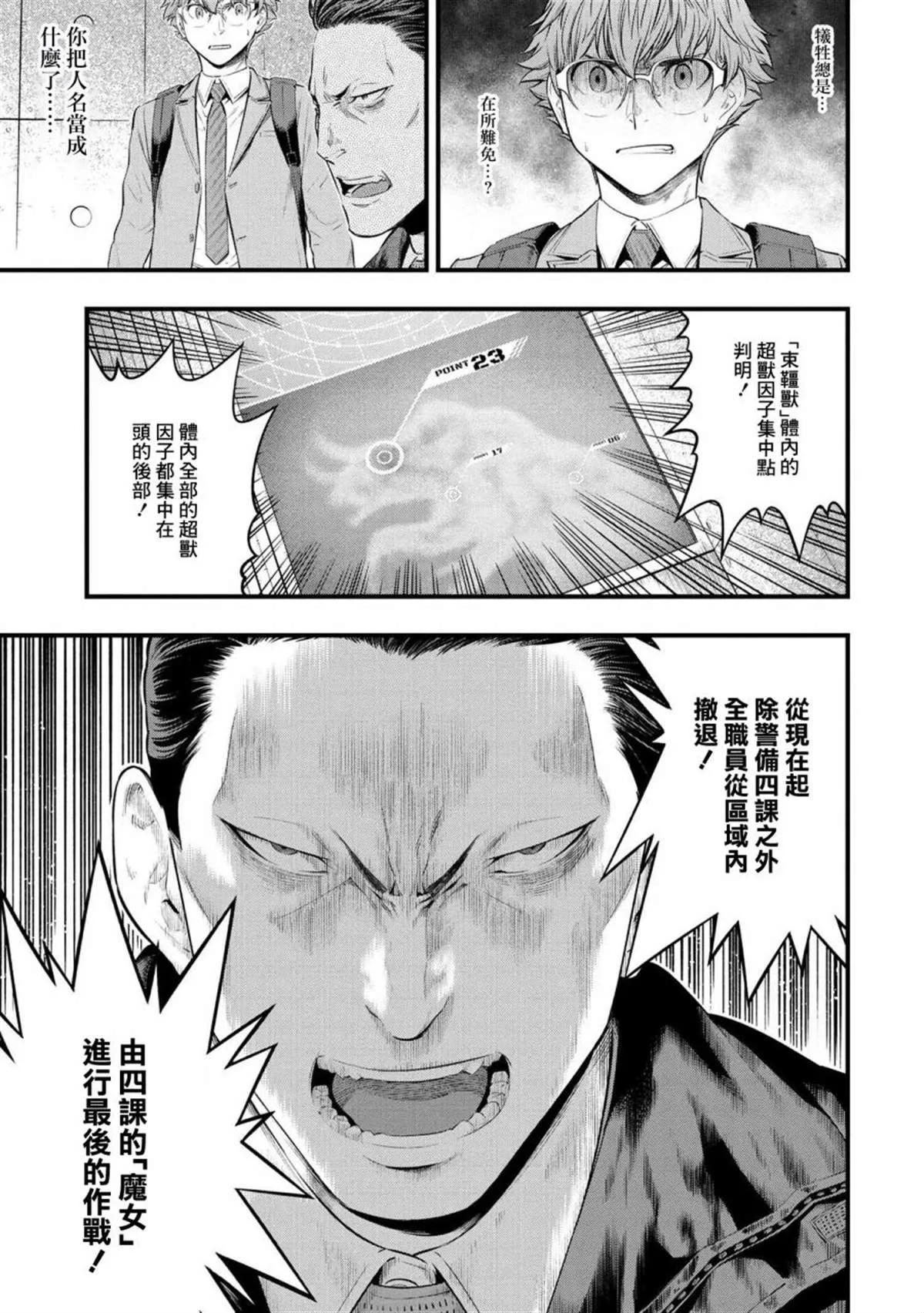 第01话 第31页