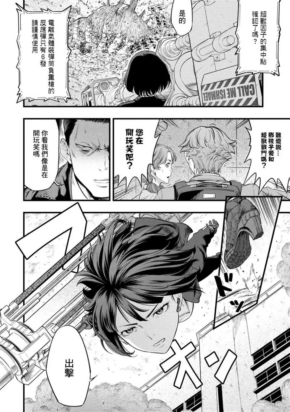 第01话 第35页